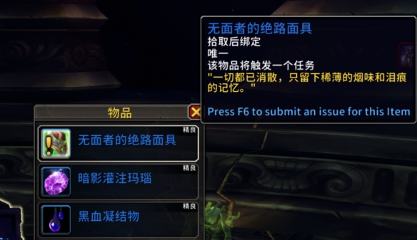 魔兽世界11.1.5惊魂幻象全无面者面具获得方式