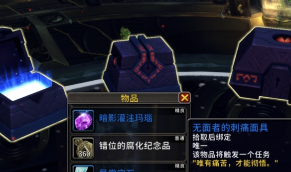 魔兽世界11.1.5惊魂幻象全无面者面具获得方式