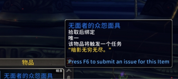 魔兽世界11.1.5惊魂幻象全无面者面具获得方式