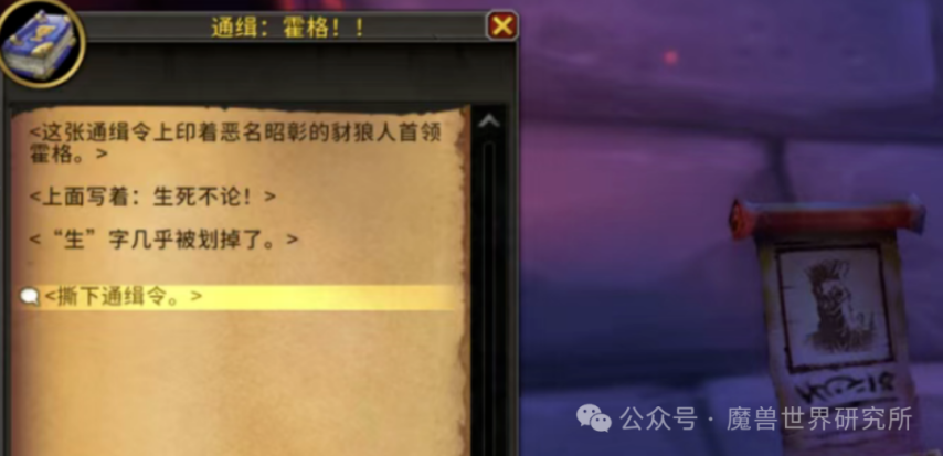 魔兽世界无面者的宿敌面具怎么获得