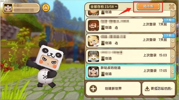 迷你世界怎么把微缩模型放到资源库