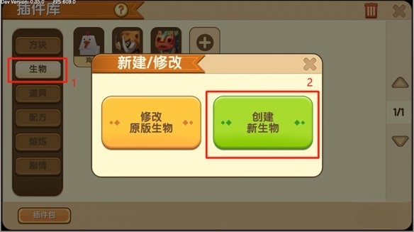 迷你世界怎么把微缩模型放到资源库