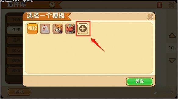 迷你世界怎么把微缩模型放到资源库