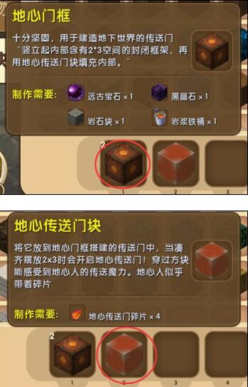 迷你世界地心龙岛在哪里