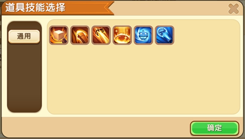 迷你世界道具编辑怎么用