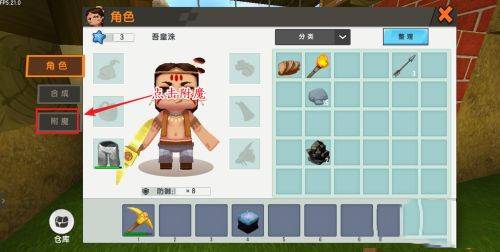 新版迷你世界怎样附魔工具