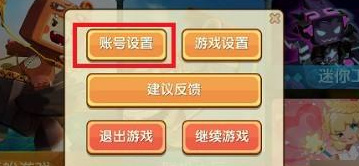 迷你世界的号丢失了怎样才能找回