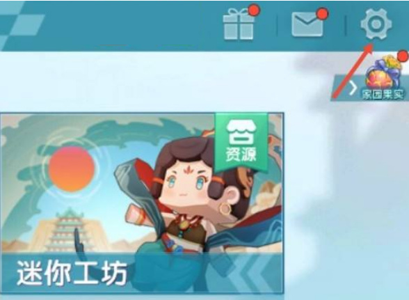 2025迷你世界如何换账号