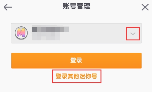 迷你世界如何切换迷你号