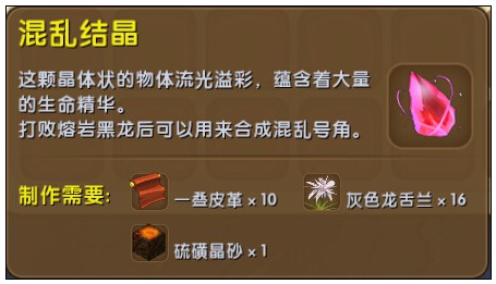 迷你世界里面的混乱之石怎么制作