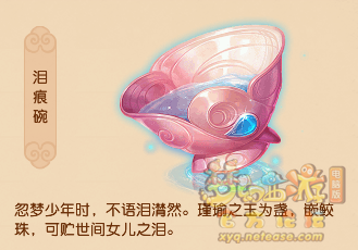 梦幻西游门派神器技能介绍大全