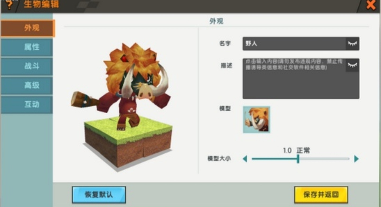 迷你世界怎么让生物血量变多