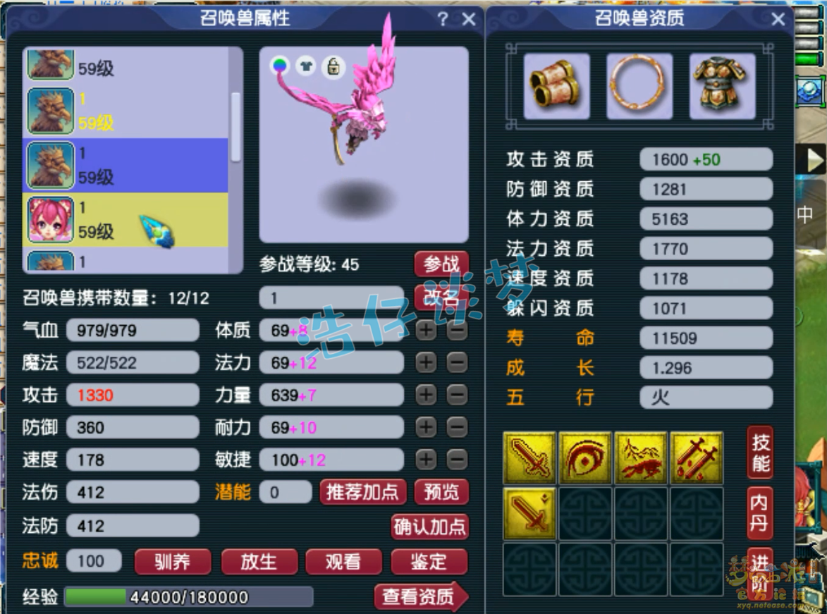 梦幻西游49级大唐属性展示