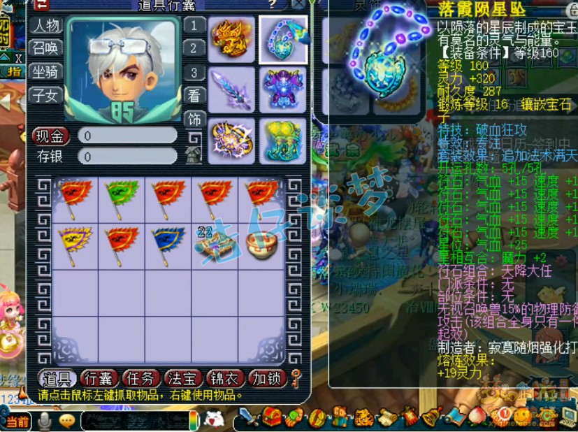 梦幻西游175服战大唐装备展示