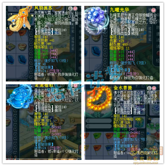 梦幻西游175服战大唐装备展示