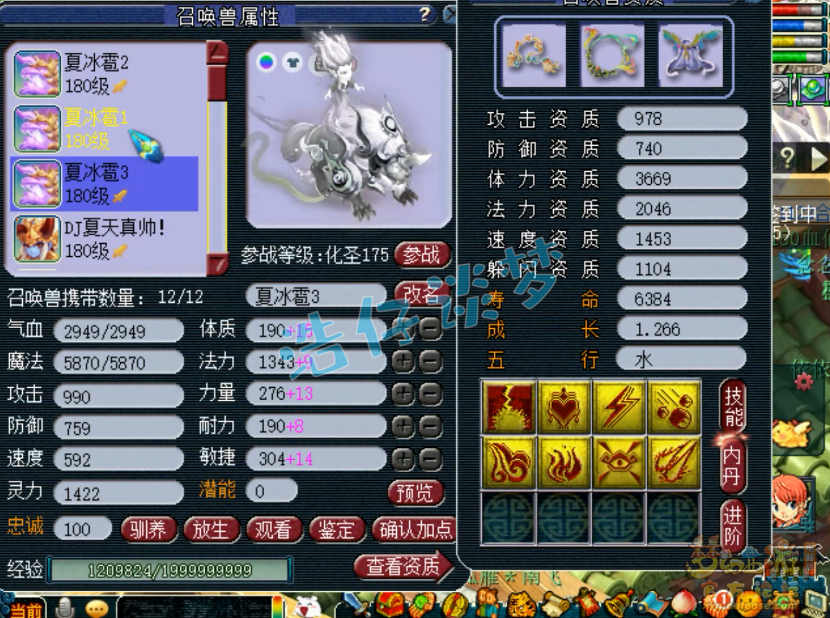 梦幻西游175服战大唐装备展示