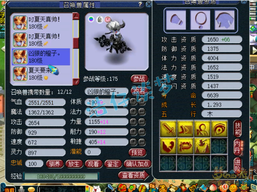 梦幻西游175服战大唐装备展示