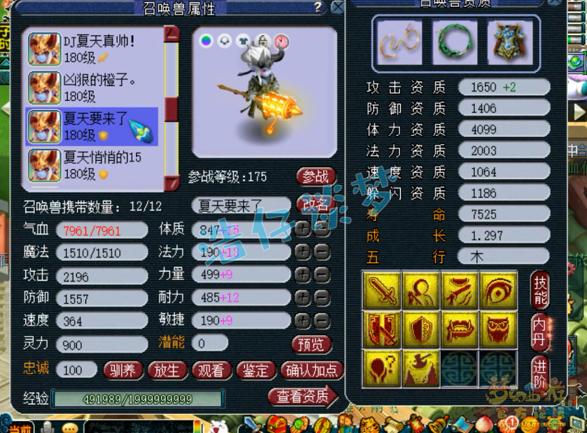 梦幻西游175服战大唐装备展示