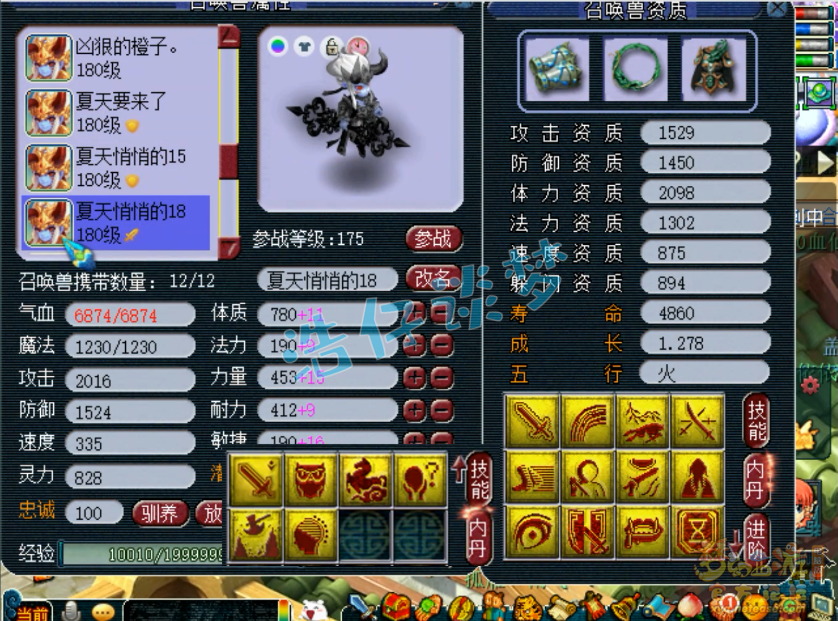 梦幻西游175服战大唐装备展示