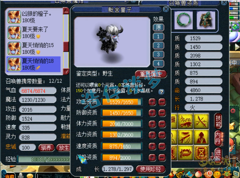 梦幻西游175服战大唐装备展示