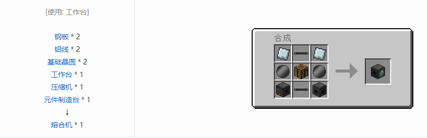 我的世界星空模组机器怎么做