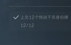 三角洲行动s4赛季3x3所需道具有哪些