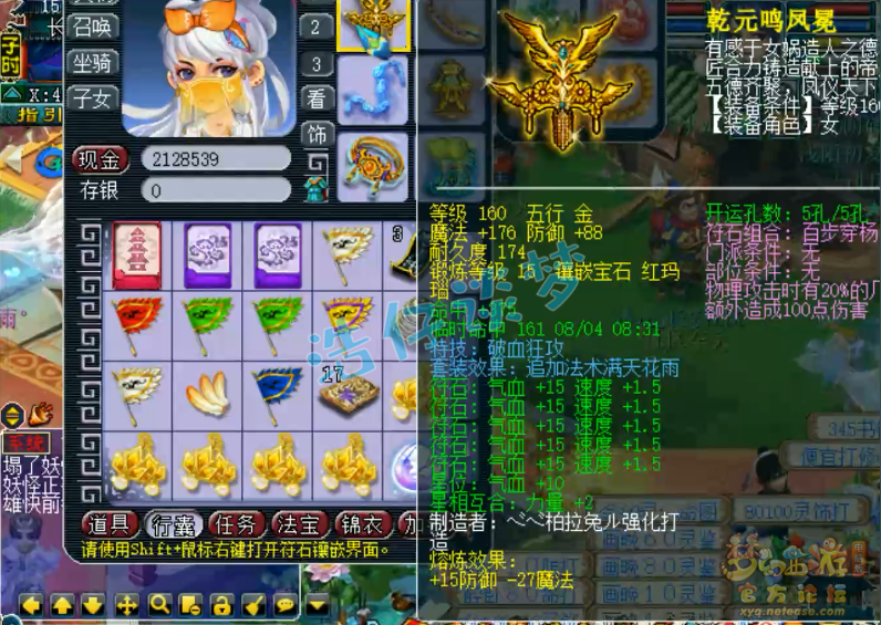 梦幻西游单挑大唐装备推荐175