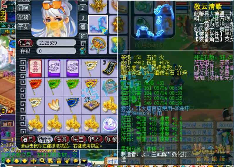 梦幻西游单挑大唐装备推荐175