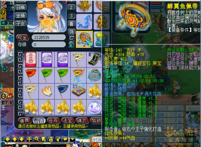 梦幻西游单挑大唐装备推荐175