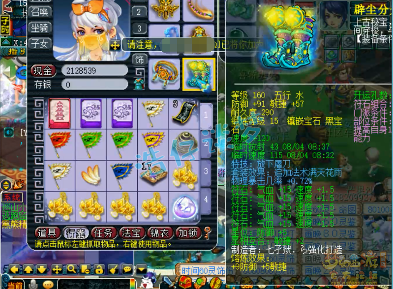 梦幻西游单挑大唐装备推荐175