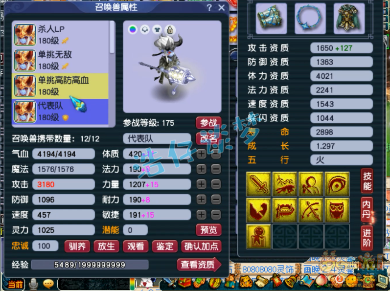 梦幻西游单挑大唐装备推荐175