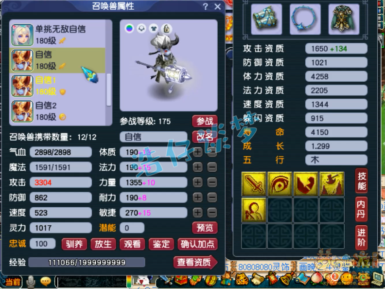 梦幻西游单挑大唐装备推荐175