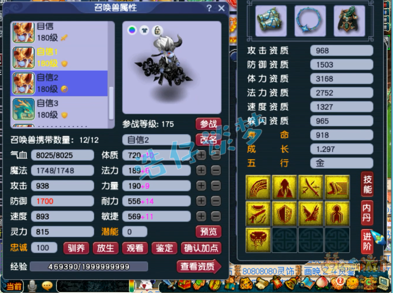 梦幻西游单挑大唐装备推荐175