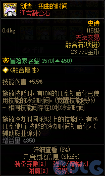 DNF创造扭曲的时间属性一览