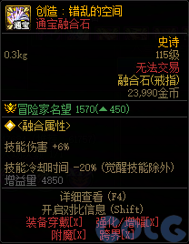 DNF创造错乱的空间属性一览