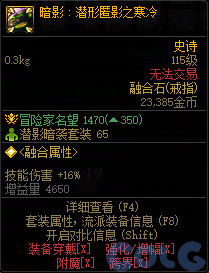 DNF暗影潜形匿影之寒冷属性一览