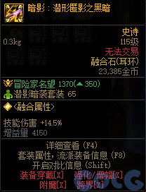 DNF暗影潜形匿影之黑暗属性一览