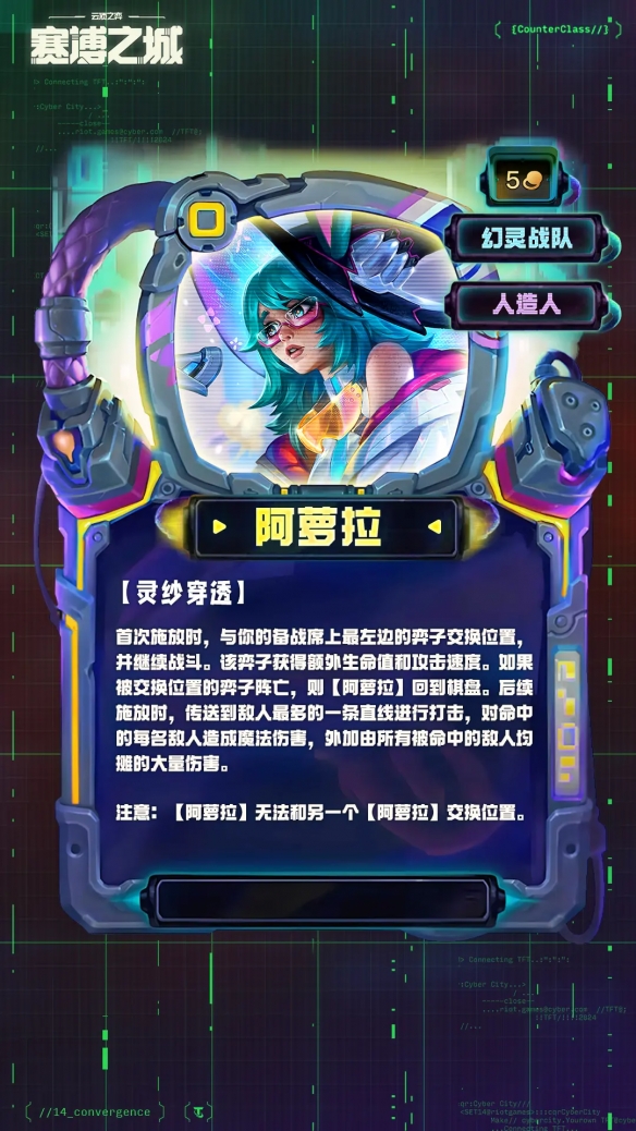 云顶之弈s14五费卡强度排行