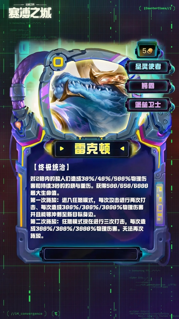 云顶之弈s14五费卡强度排行