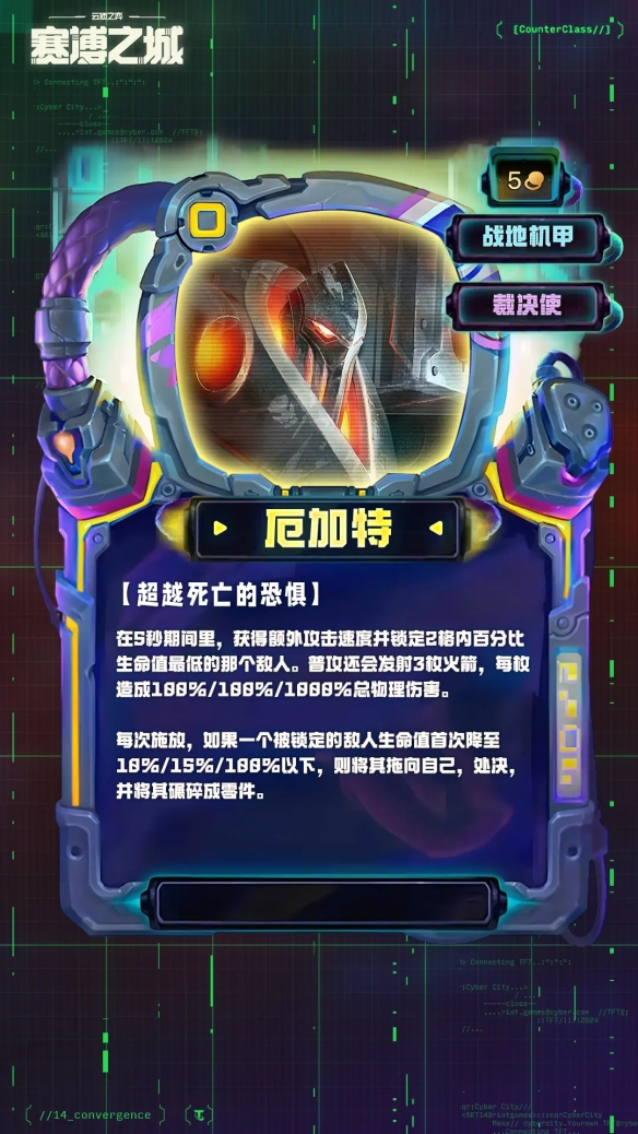 云顶之弈s14五费卡强度排行