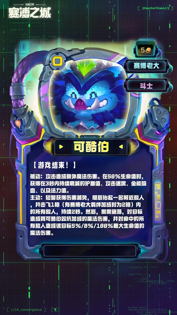 云顶之弈s14五费卡强度排行