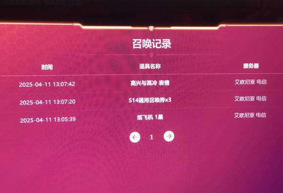 云顶之弈s14通用召唤券怎么使用