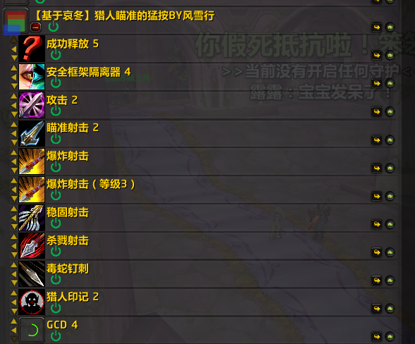 魔兽世界wlk猎人一键鼠标流自动输出循环WA