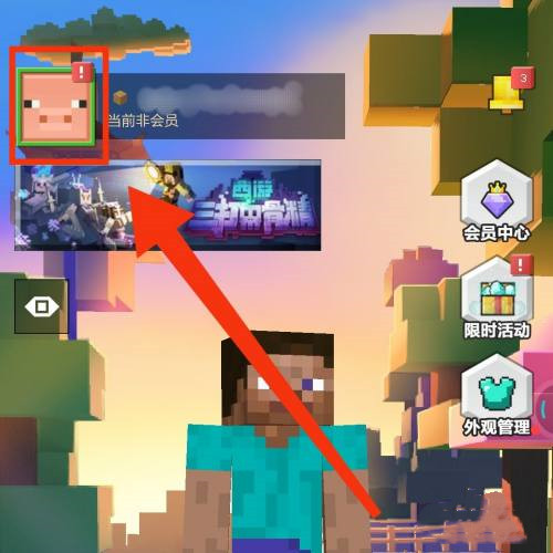 我的世界如何调高画质