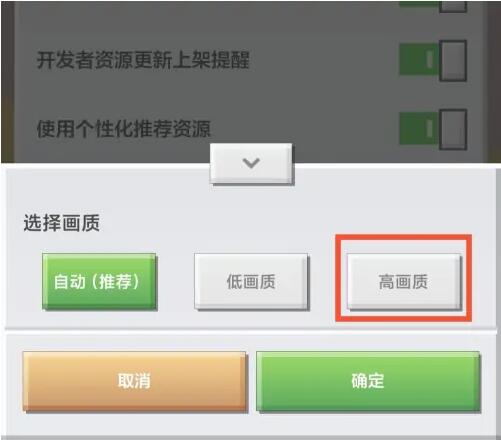 我的世界如何调高画质