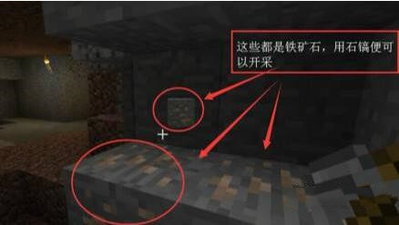 我的世界在哪能挖到铁矿