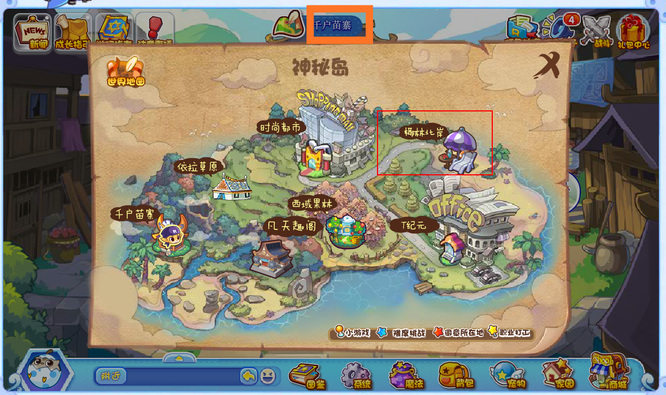 洛克王国椰风海岸怎么去