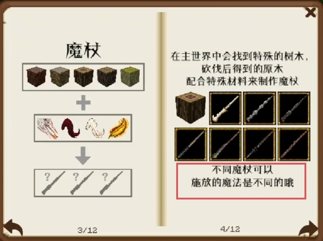 我的世界魔法风暴怎么装魔法2025