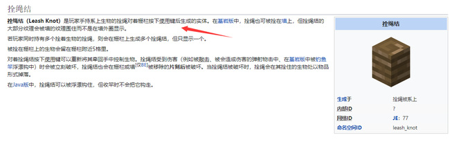 我的世界栓绳怎么绑在柱子上