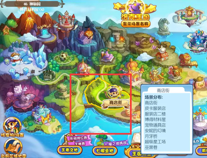 洛克王国账本在哪里获得